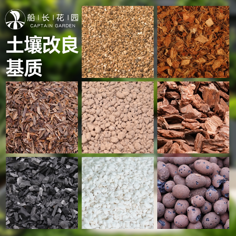 铺面专用石养花专用赤玉土蛭石松树皮陶粒花盆多肉植物通用植料