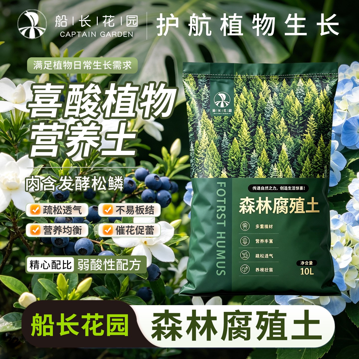 栀子茉莉山茶专用土养花通用土壤图片