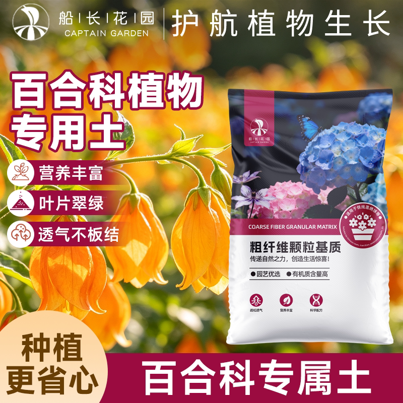 百合竹专用营养土疏松透气室内图片