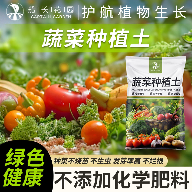种菜专用花土瓜果蔬菜种植家庭阳台育苗基质盆栽养花通用型营养土