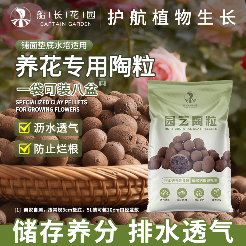 陶粒垫底养花专用颗粒花卉盆栽种菜铺面回填鱼缸水培多肉营养土