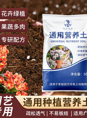 营养土养花通用种菜花多肉植物蓝莓专用种植泥炭土壤家用有机花土