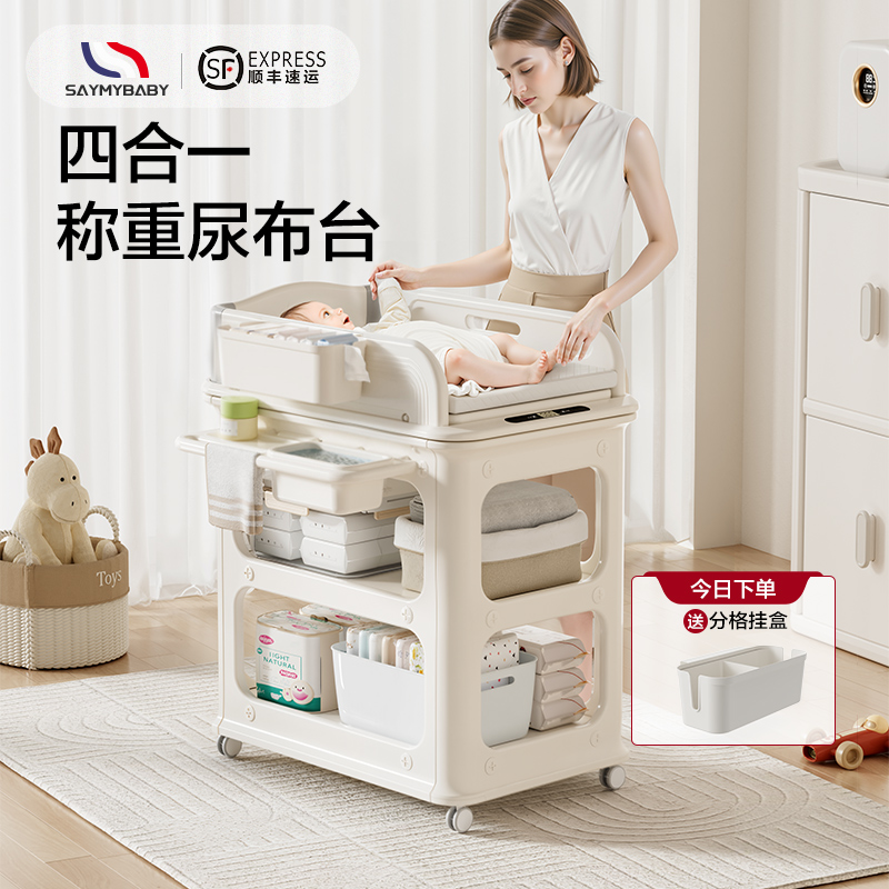 可当体重秤四合一可当喂养台