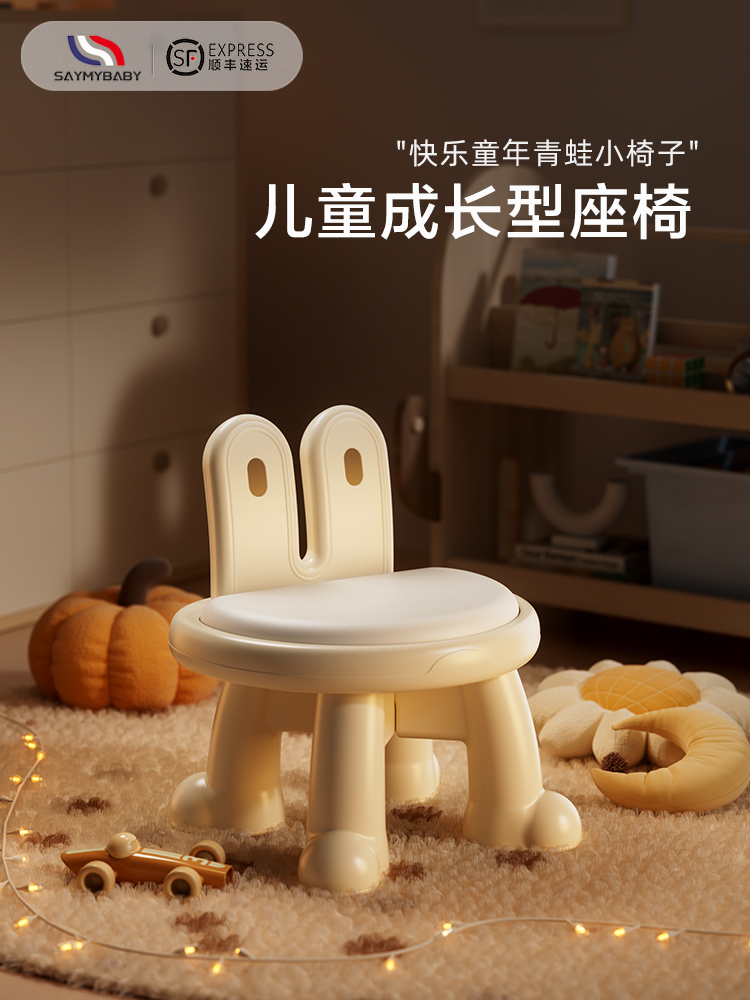 Saymybaby 儿童椅子靠背宝宝坐椅幼儿园室内家用座椅小板凳矮凳子