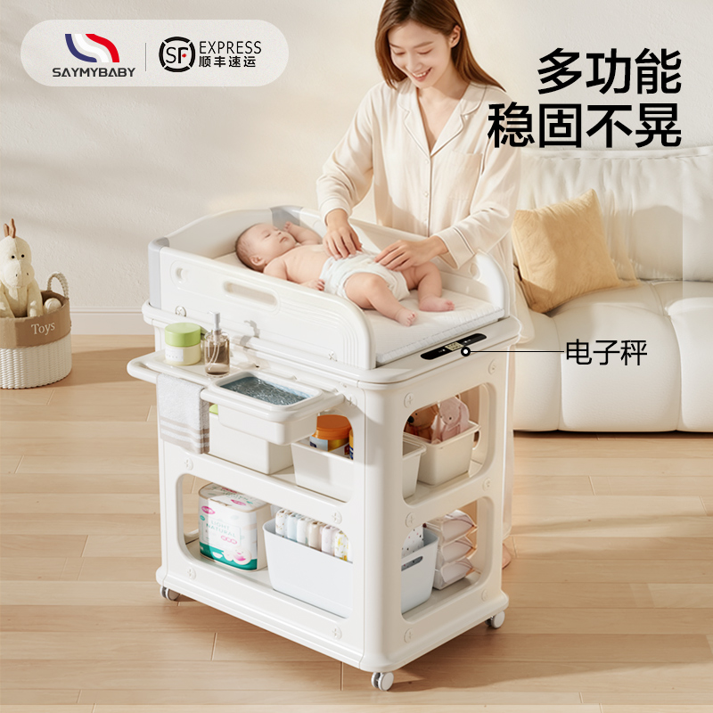 Saymybaby尿布台婴儿护理台换尿布可移动新生儿宝宝多功能床中床