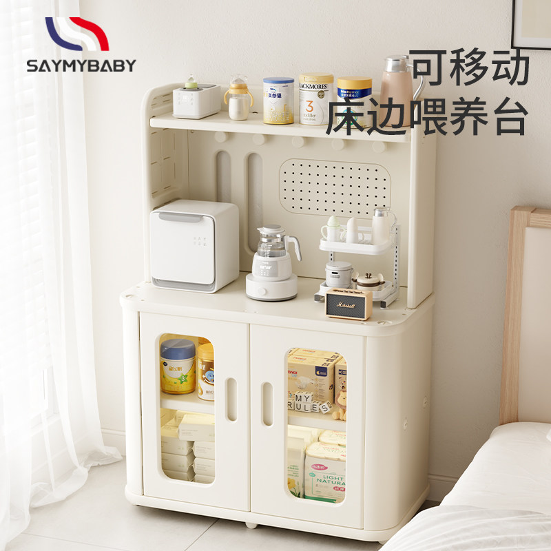 Saymybaby移动喂养台宝宝床边卧室婴儿用品收纳柜置物架小推车