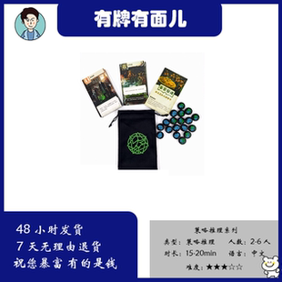 诡镇惊魂love letter克苏鲁版情书奇谈中文升级版桌面卡牌游戏