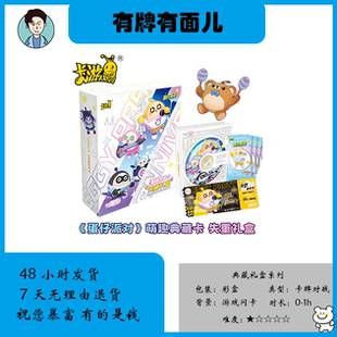 正版蛋仔派对卡片闪卡桌游典藏包玩具失重礼盒潮流包3CR卡SSR卡