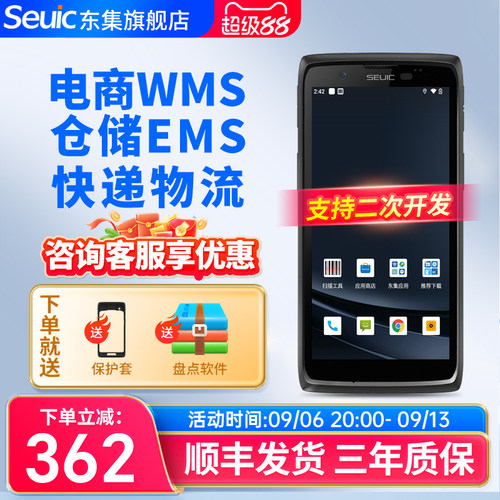 seuic东集pda手持终端CRUISEGeP