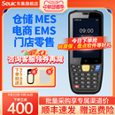 Q9C Seuic東集pda手持終端AUTOID 槍旺店通管家婆聚水譚巴槍 Q7s安卓數據采集器庫存盤點機出入庫掃碼