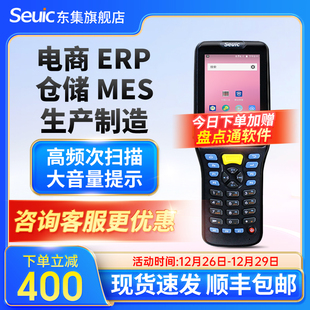 机工业手持机聚水潭旺店通扫描巴枪 Q7S手持终端pda安卓数据采集器仓库盘点机出入库扫码 Seuic东集AUTOID