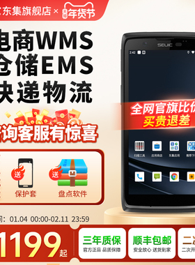 seuic东集pda手持终端CRUISE GeP安卓数据采集器库存盘点机仓库出入库扫码机工业手持机零售物流快递扫描巴枪