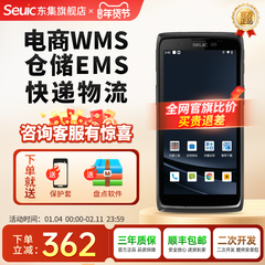 seuic东集pda手持终端CRUISE GeP安卓数据采集器库存盘点机仓库出入库扫码机工业手持机零售物流快递扫描巴枪