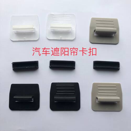 天窗卡扣汉迪网纱窗帘