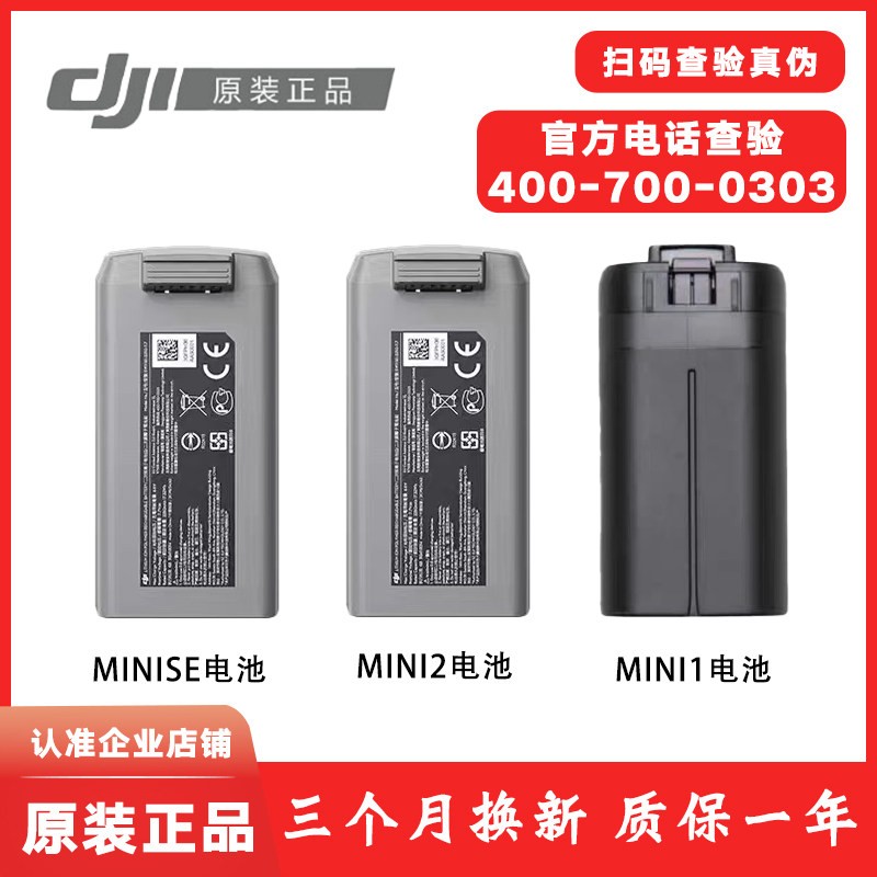 DJI大疆御mavicmini智能飞行