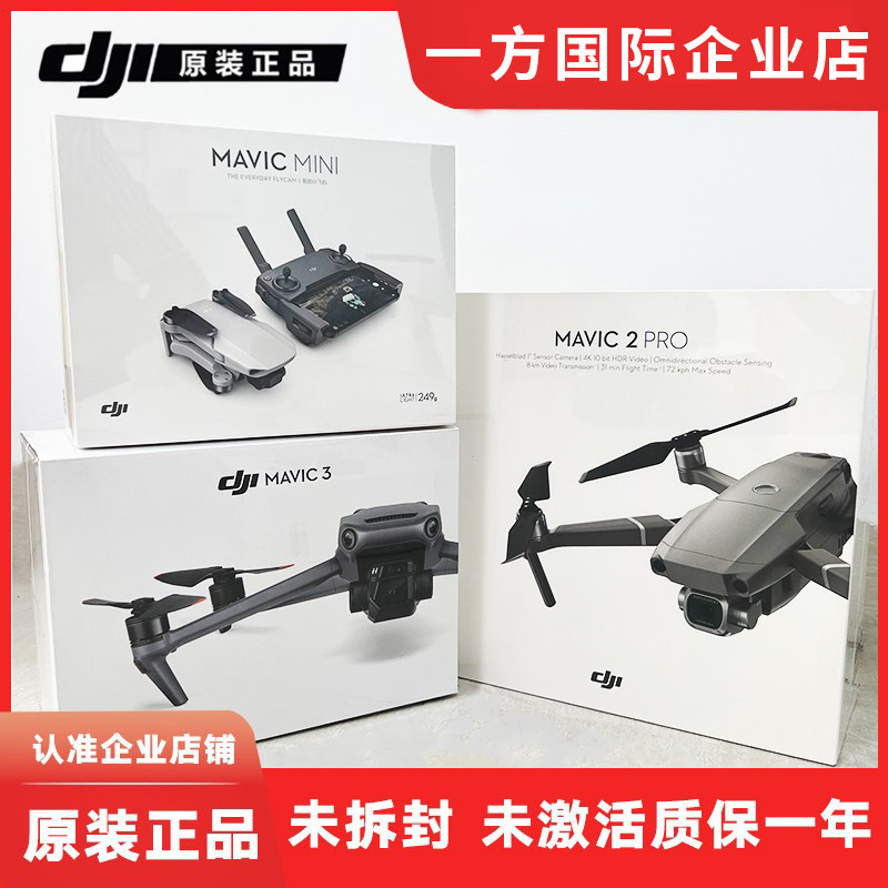 DJI大疆御Mavic2pro变焦版mini1mini2御3mini3pro全新裸机官换机图片