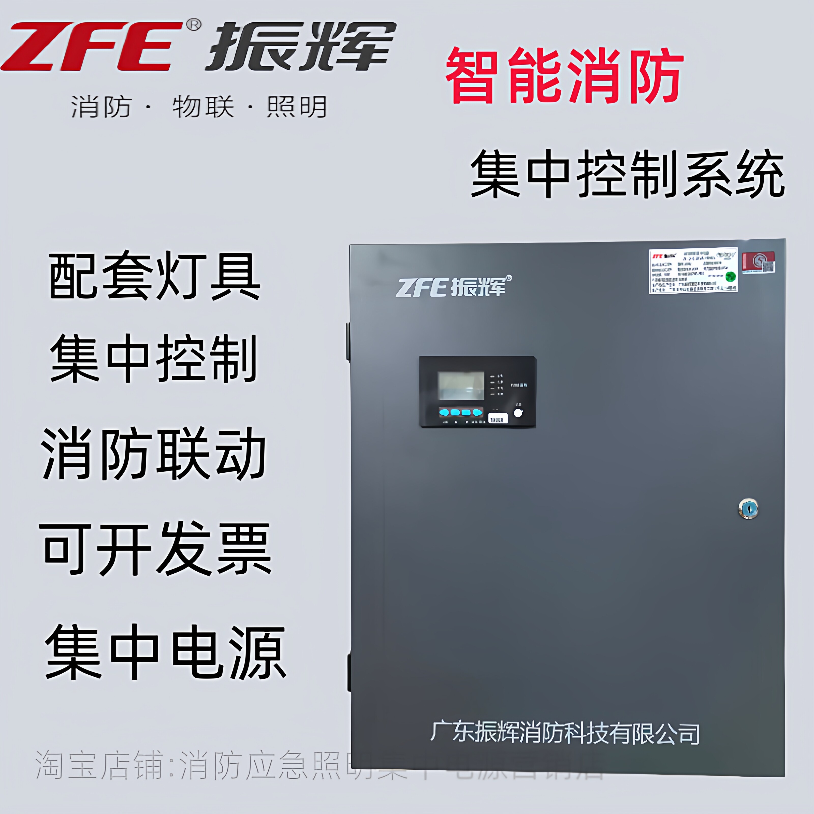 振辉集中电源A型消防应急照明3单相应急电源