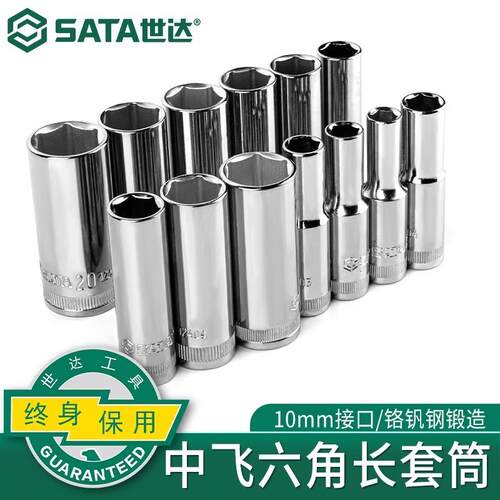 公制10mm单个中国大陆加长型