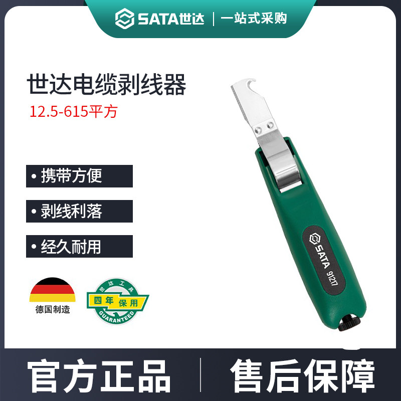 世达电工专用快速剥线钳图片