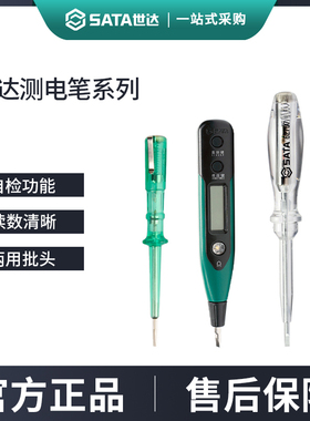 世达62501验电笔电工专用非接触式试验电笔检测断线家用氖泡老式