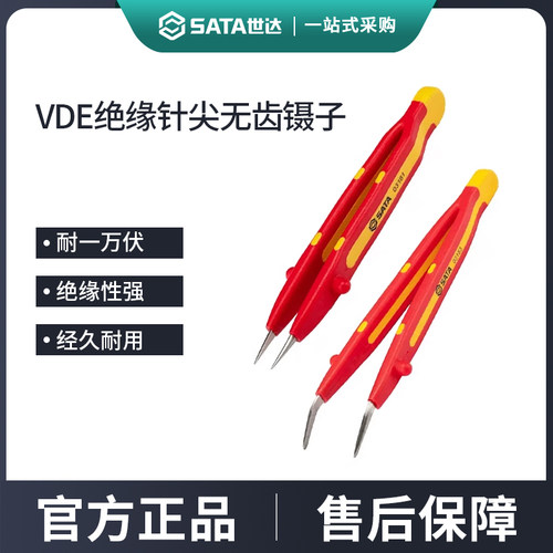 世达VDE绝缘针尖无齿镊子