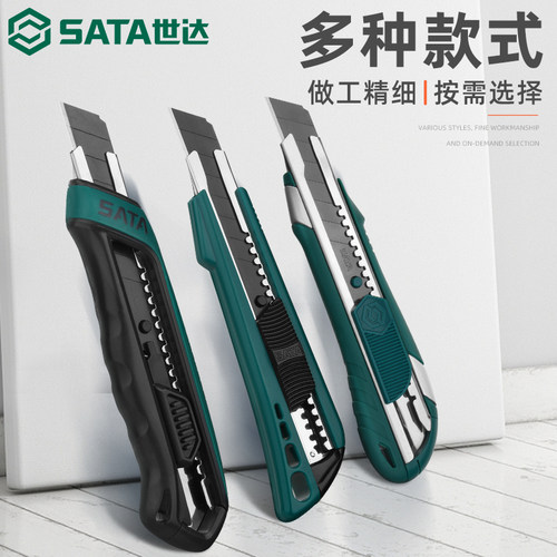 世达加厚全金属美工刀