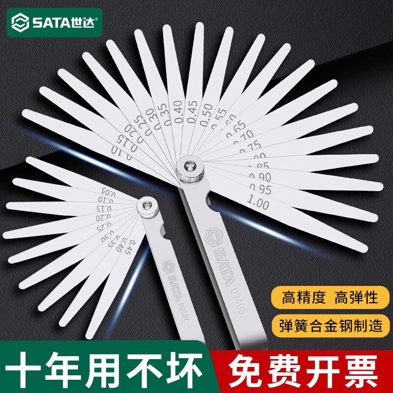 世达高精度调气门塞尺图片