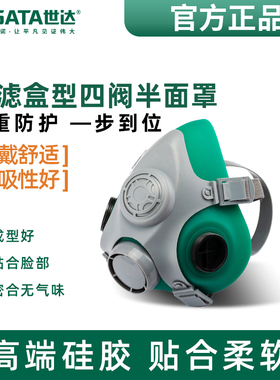 世达防毒防烟防尘半面罩消防化工厂面具口罩面部防护喷漆专用成人