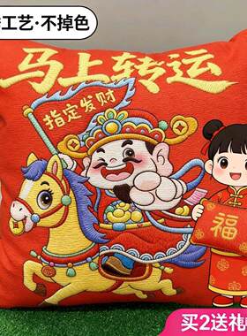 马年开门红抱枕吉祥抱枕保险公司礼品赠送开业伴手礼节日礼物礼品