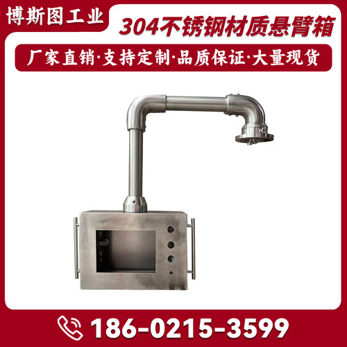 不锈钢悬臂组件吊臂48圆管厂家