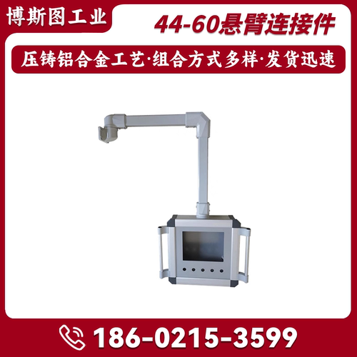 44-60机床悬臂组件摆臂吊臂