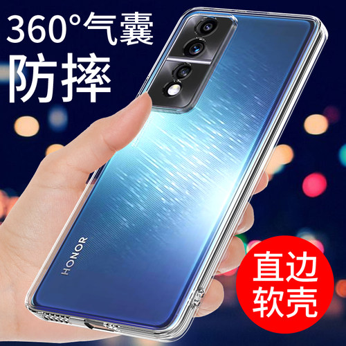 适用于荣耀80GT手机壳保护套透明