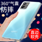 创意简约外壳支架 硅胶软壳防摔全包边保护套男女个性 适用于IQOOU5X手机壳透明vivo iqoou5手机套IQOOU5E新款