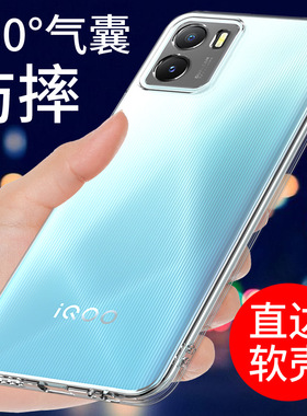 适用于IQOOU5X手机壳透明vivo iqoou5手机套IQOOU5E新款硅胶软壳防摔全包边保护套男女个性创意简约外壳支架