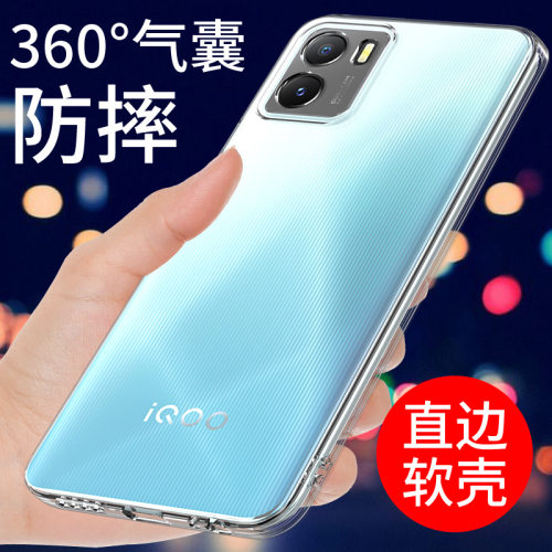 适用于IQOOU5X手机壳透明保护套