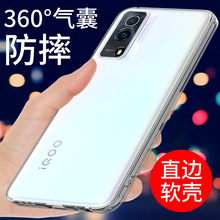 IQOOZ5X手机壳vivo iqooz5透明软壳IQOOZ3保护套新款硅胶外壳个性创意气囊防摔全包边网红潮简约指环支架