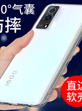 适用于IQOOZ5X手机壳vivo iqooz5透明软壳IQOOZ3保护套新款硅胶外壳个性创意气囊防摔全包边潮简约指环支架