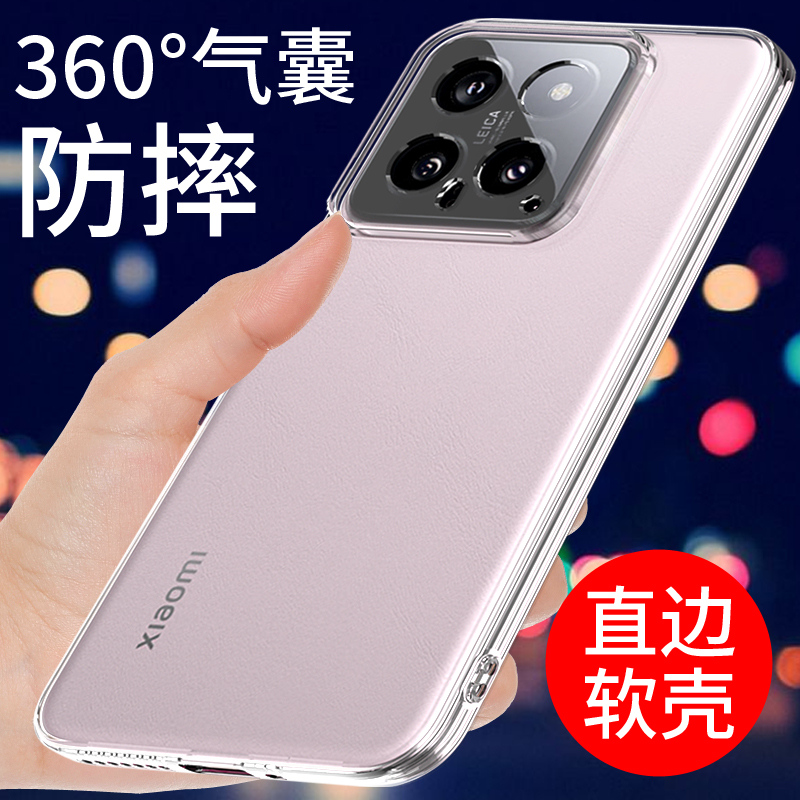 适用于小米14手机壳透明防摔