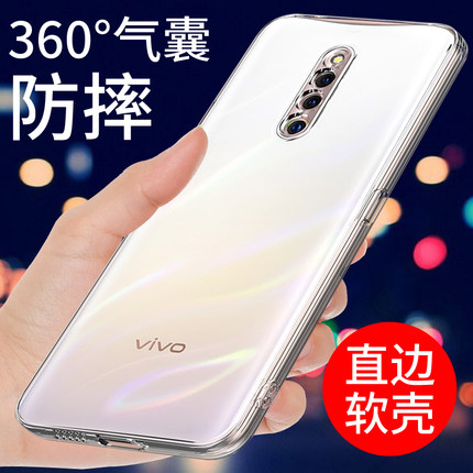 适用于vivox27pro手机壳透明VIVO X27保护套X27PRO新款硅胶x23幻彩版防摔全包边软男女个性创意X23外壳潮支架