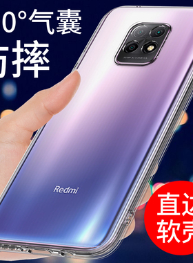 适用于红米10X手机壳透明小米Redmi10x保护套5G新款10x 4g硅胶软壳10XPRO防摔全包边男女款简约外壳个性创意