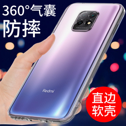 适用于红米10X手机壳透明小米Redmi10x保护套5G新款10x 4g硅胶软壳10XPRO防摔全包边男女款简约外壳个性创意