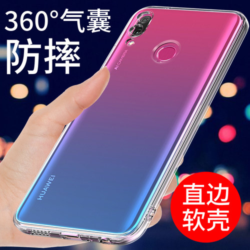 适用于华为畅享9PLUS手机壳透明