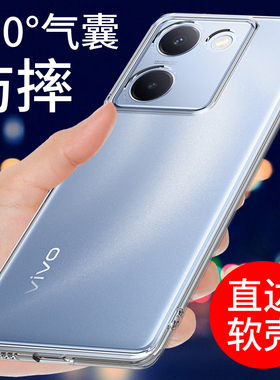 适用于vivoy100手机壳透明VIVO Y100保护套Y100T新款气囊防摔全包边硅胶外壳男女简约软壳个性创意潮指环支架