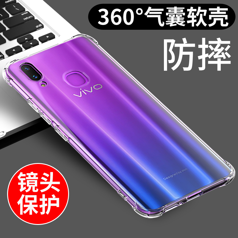 适用于vivox21手机壳保护套透明