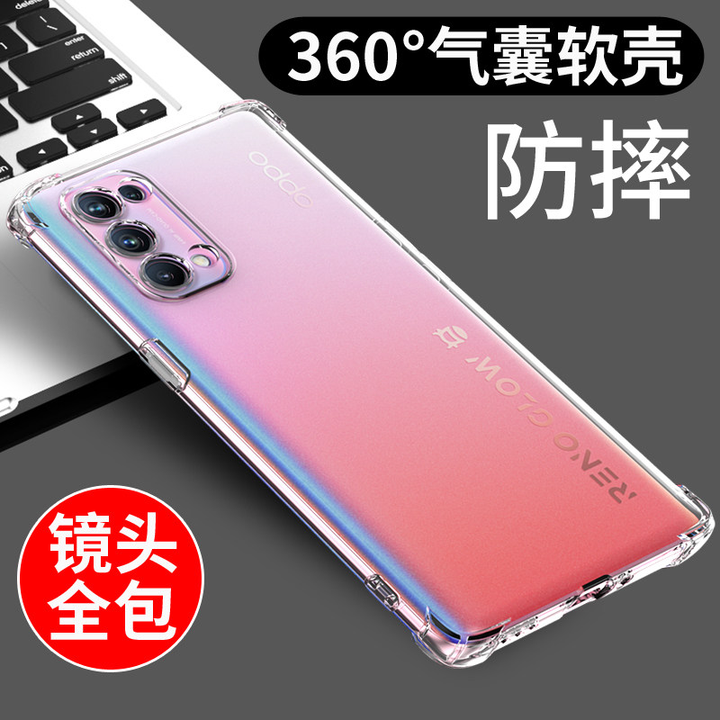 适用于opporeno5pro手机壳透明