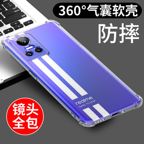 适用于真我GTNeo3手机壳透明防摔