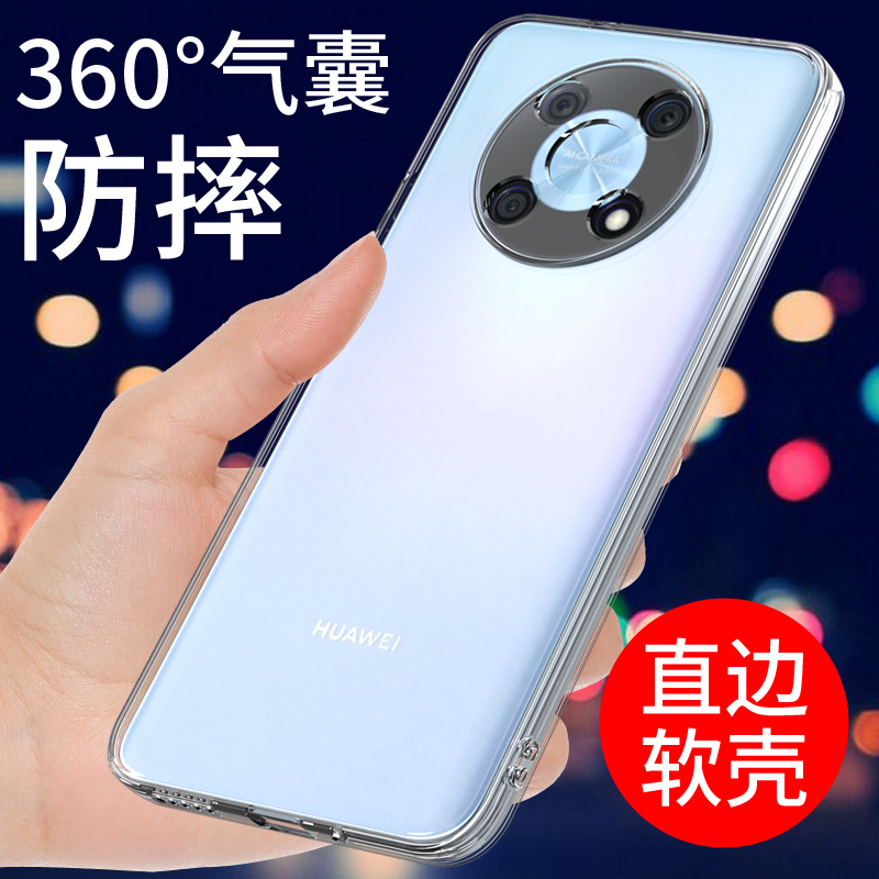 适用于华为畅享50pro手机壳防摔