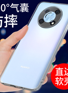 适用于华为畅享50pro手机壳畅享50透明软壳50Z畅享60防摔60pro全包边新款硅胶外壳男女款简约网红潮个性创意