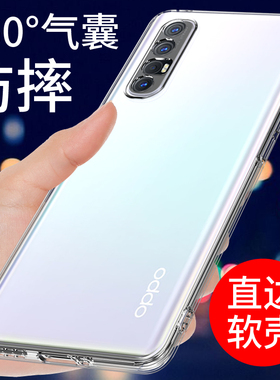 适用于opporeno3pro手机壳OPPO RENO3透明软壳reno3元气版保护套新款硅胶软壳气囊防摔全包边潮个性创意简约