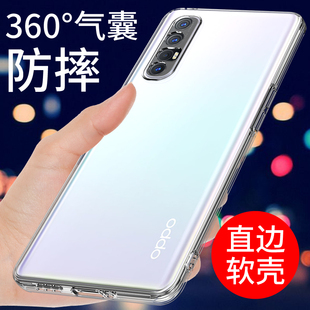 保护套新款 opporeno3pro手机壳OPPO 气版 硅胶软壳气囊防摔全包边网红潮个性 RENO3透明软壳reno3元 创意简约